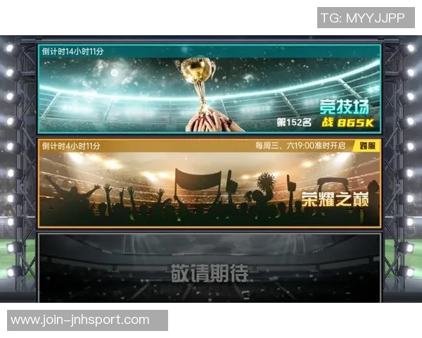 足球比分竟猜新玩法揭秘让你轻松赢得竞猜乐趣与丰厚奖励